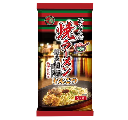 【数量限定】「一蘭特製レンゲ(非売品)」プレゼント!お家でも一蘭気分を存分に味わおう! 画像 5