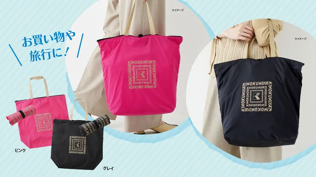 2025年8月8日発売 紀ノ国屋の軽量ジップアップポケッタブルバッグ登場