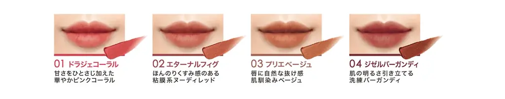 唇から、転生※1する。粘膜※2生成ティントリップから限定色　ほんのり甘い洒落感くすみコーラルベージュ「リップガーディアン　メロウラッピングルージュL　53 ルーナセイロン」新発売 画像 12