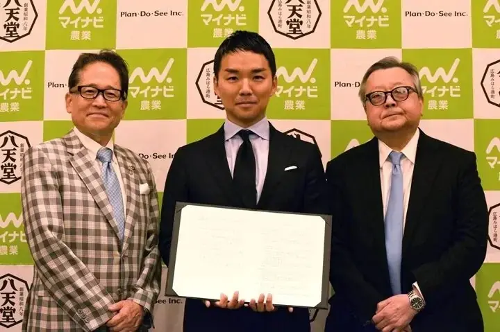 マイナビ農業、Plan・Do・Seeと持続可能な農業に向けて3社連携協定を締結 画像 1