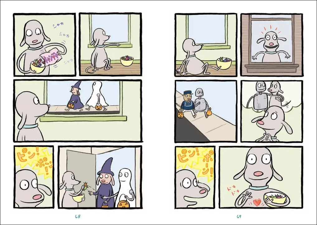 9月に発売！　大ヒット映画『ロボット・ドリームズ』原作の日本版、オンライン書店での予約を8月4日に開始 画像 3