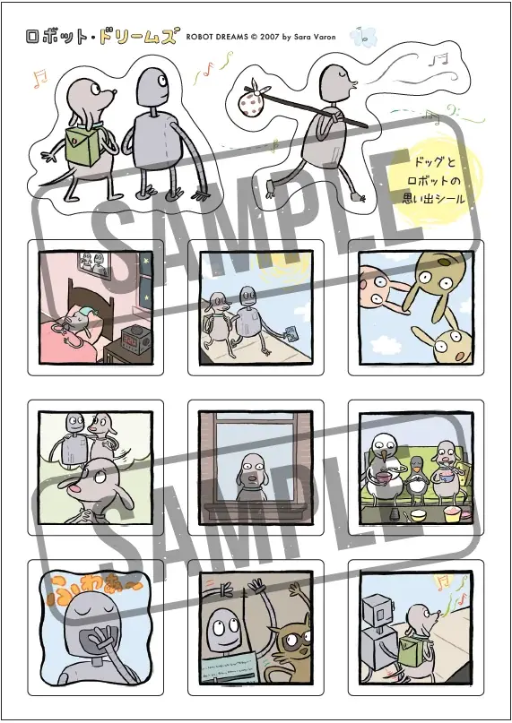 9月に発売！　大ヒット映画『ロボット・ドリームズ』原作の日本版、オンライン書店での予約を8月4日に開始 画像 5