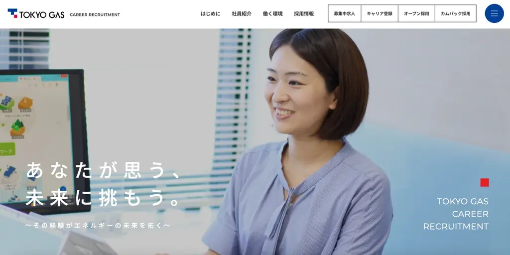 東京ガス、キャリア採用に「Bloomキャリア登録」を導入 3週間で1,600名超が情報登録、オンライン説明会の活用も 画像 3