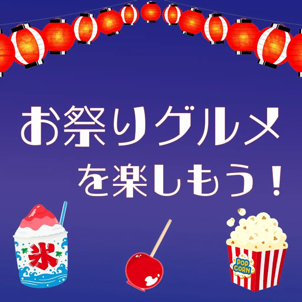 2025年8月4日開始！そごう千葉店で涼しいお盆祭り開催