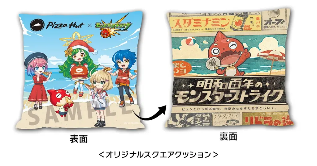 ピザハット×モンスト 真夏のサンタ大作戦キャンペーン！【8月11日(月)～9月15日(月)開催】 画像 6