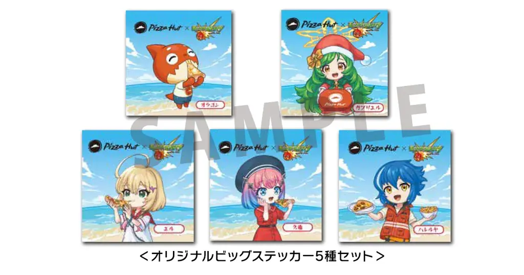 ピザハット×モンスト 真夏のサンタ大作戦キャンペーン!【8月11日(月)~9月15日(月)開催】 画像 7
