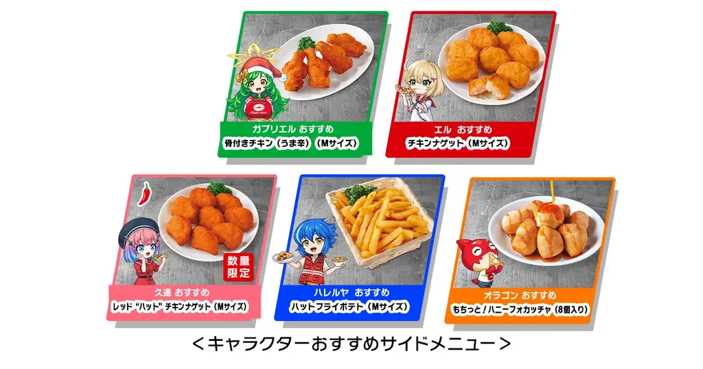 ピザハット×モンスト 真夏のサンタ大作戦キャンペーン！【8月11日(月)～9月15日(月)開催】 画像 9