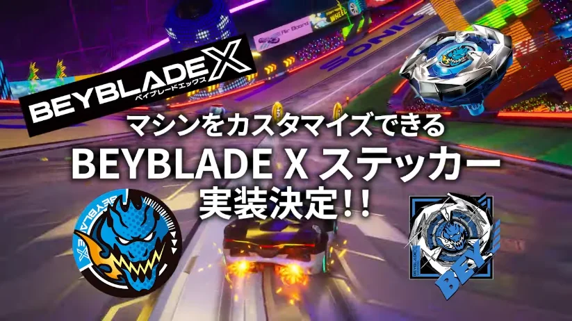 『ソニックレーシング クロスワールド』『BEYBLADE X(ベイブレードエックス)』とのコラボが決定 マシンをカスタマイズできる「BEYBLADE X ステッカー」がゲーム内に登場 画像 2