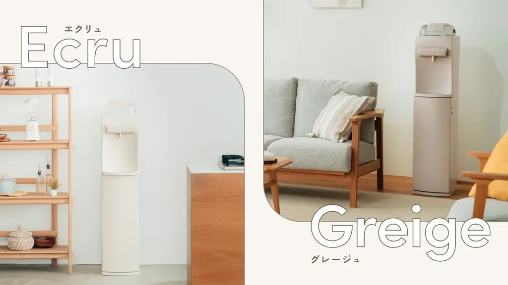 【数量限定】ライフスタイルブランド「BRUNO」監修の“魅せる”浄水型ウォーターサーバーが待望の新登場！ 画像 2