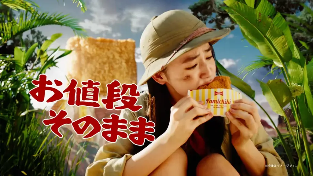 吉田鋼太郎さん、八木莉可子さんが探検隊になって未知の地へ!山のようにそびえる巨大ファミチキやマグマのように広がる巨大ロースかつカレーに大興奮! 新CM「2025年 ざっくり40%増量作戦」篇 画像 4