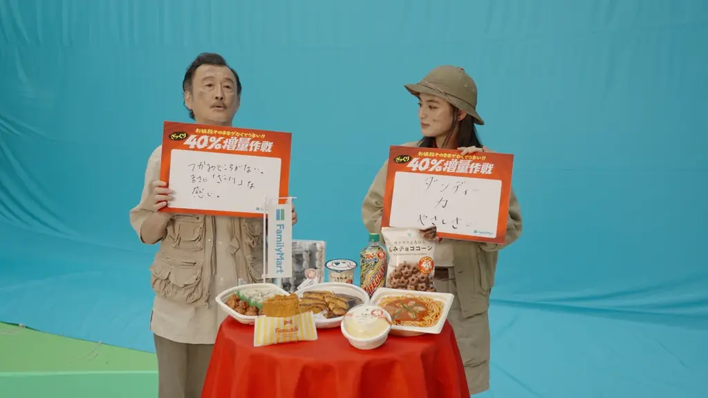吉田鋼太郎さん、八木莉可子さんが探検隊になって未知の地へ！山のようにそびえる巨大ファミチキやマグマのように広がる巨大ロースかつカレーに大興奮！ 新CM「2025年 ざっくり40％増量作戦」篇 画像 9