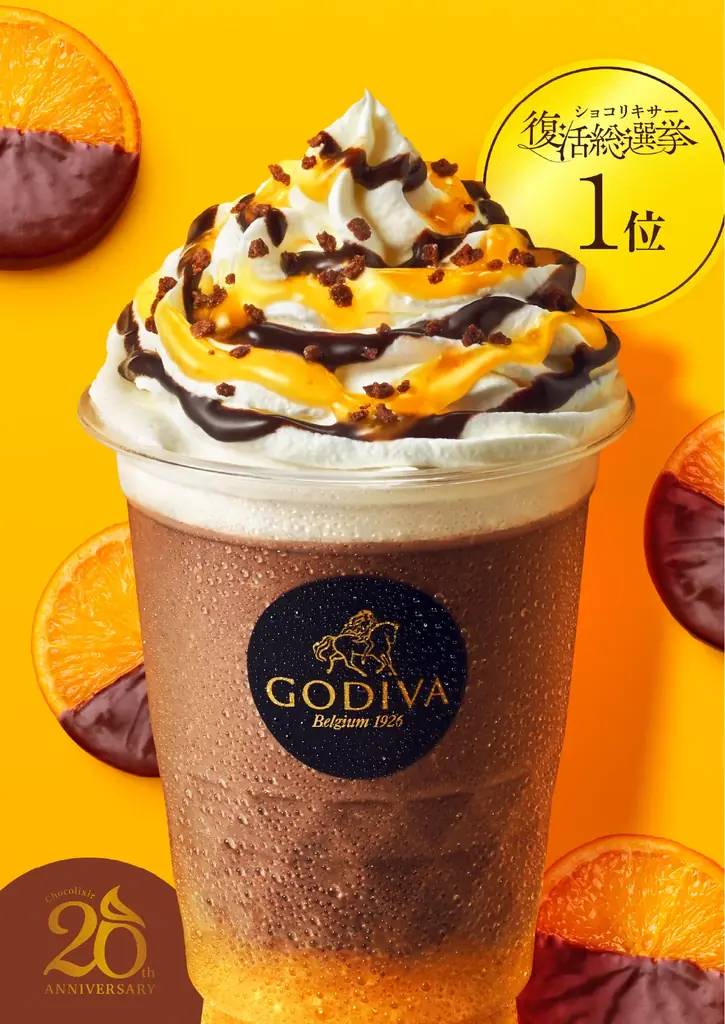 ヨックモックGODIVAゴディバ新品未開封オードリーグレイシア総額1万1178円 25003-3081-