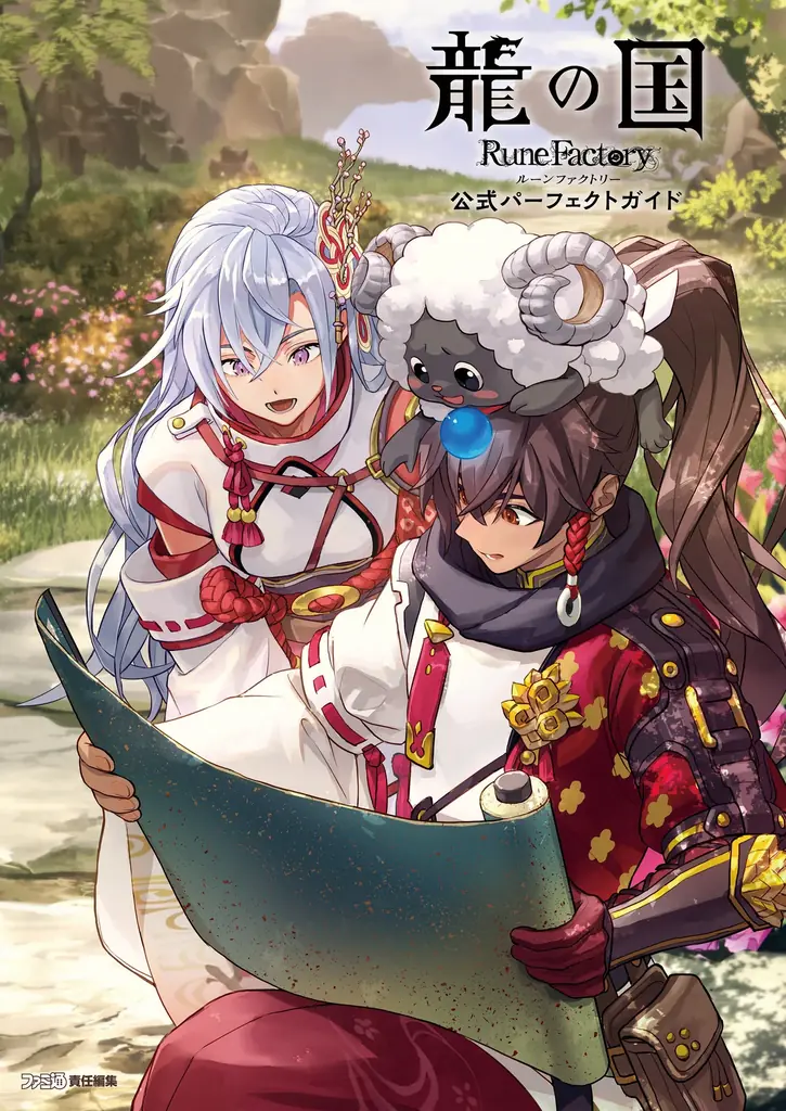 2025年8月4日発売『龍の国 ルーンファクトリー』公式攻略本の魅力と豪華DXパック