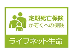 【価格.com保険】2025年8月版の保険人気ランキングを発表！ 画像 2