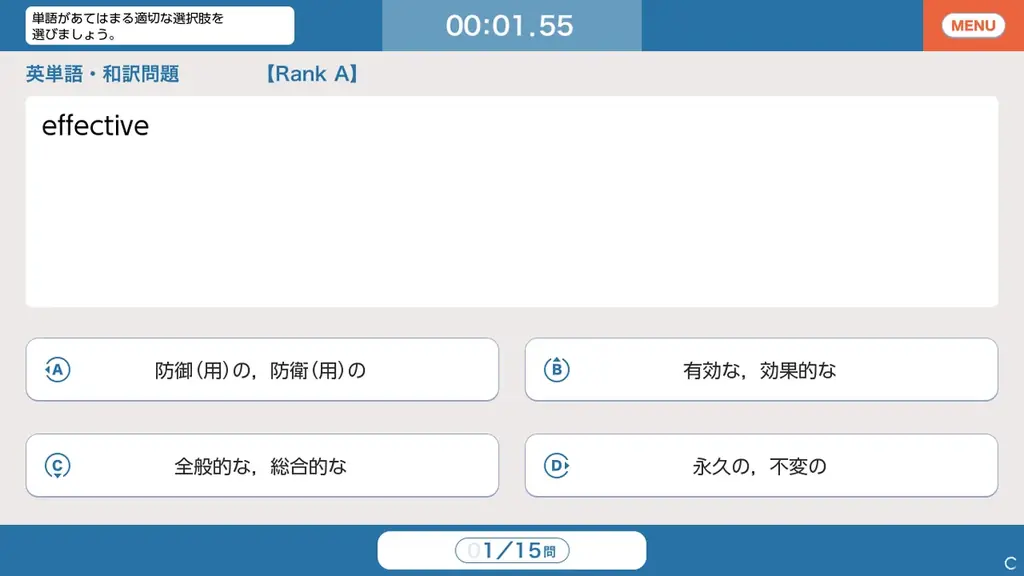 Nintendo Switch学習ソフト「毎日学習でステップアップ TOEIC L＆Rテスト」プロモーションムービー公開のお知らせ 画像 12