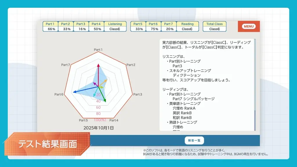 Nintendo Switch学習ソフト「毎日学習でステップアップ TOEIC L&Rテスト」プロモーションムービー公開のお知らせ 画像 2