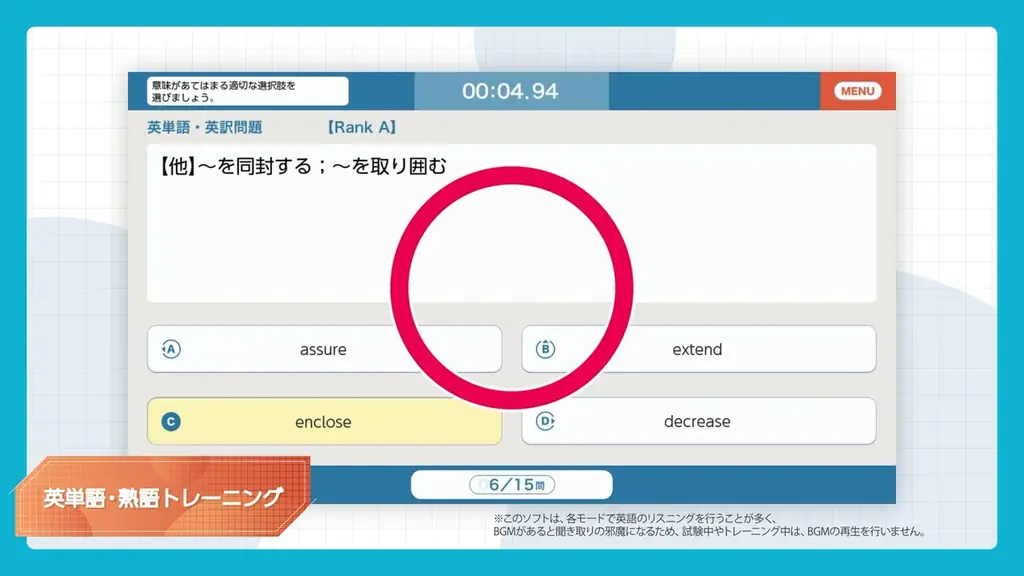 Nintendo Switch学習ソフト「毎日学習でステップアップ TOEIC L&Rテスト」プロモーションムービー公開のお知らせ 画像 3