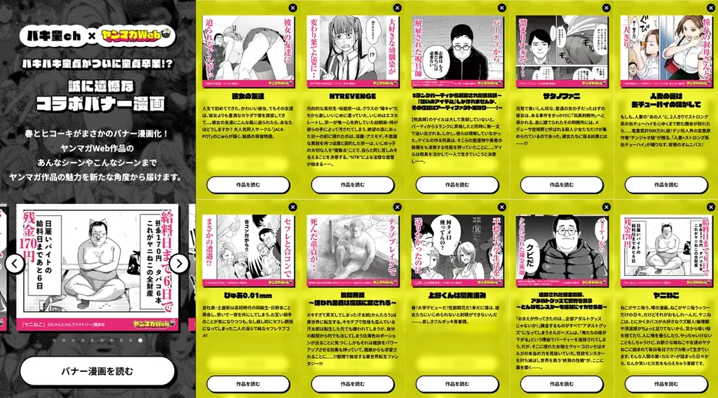 春とヒコーキ、「誠に遺憾」なアンバサダー就任！ヤンマガWeb「バキバキ5周年記念特別サイト」 8月4日（月）公開 画像 5