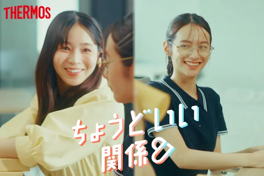2025年8月4日配信開始！心の距離感描くショートドラマ「ちょうどいい関係」
