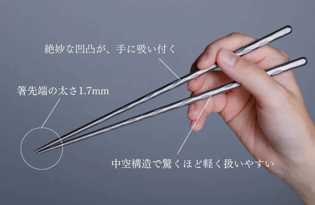 【8月4日は”箸の日”】“魚がもっと美味しくなる”チタン箸「銀鱗-gingin-」クラウドファンディング支援額440万円突破!秋の味覚をより豊かに味わうための一膳を。 画像 3
