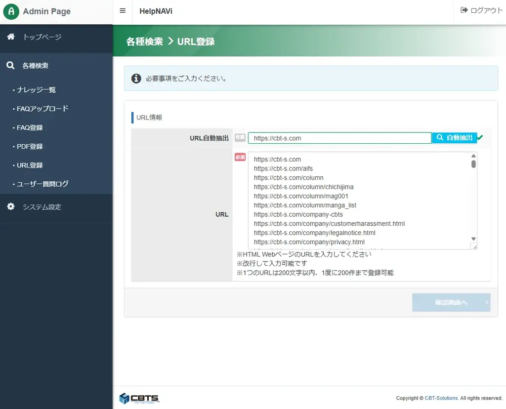 CBTS代表 野口も出演中！AI搭載FAQチャットボットツール「HelpNAVi」が起業家育成リアリティーショー「Nontitle Season5」にて紹介！ 画像 4
