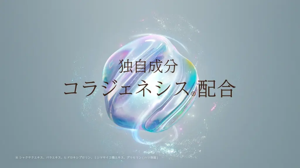スキンケア市場18年連続売上 No.1※1 のエイジングケア※2 ブランド「エリクシール」は新ミューズに吉瀬美智子さんを迎え、新たな次元へ！ 画像 5
