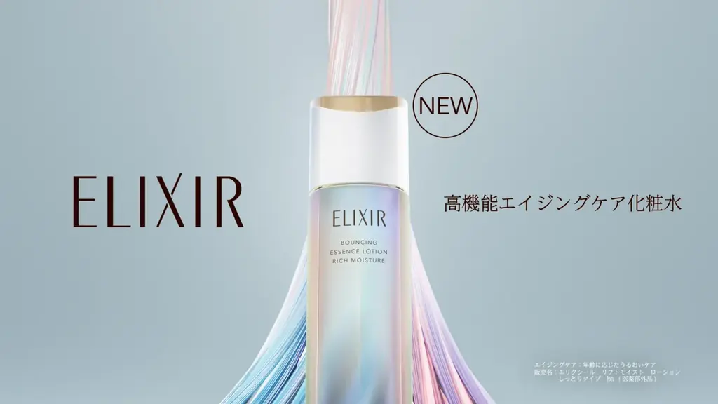 スキンケア市場18年連続売上 No.1※1 のエイジングケア※2 ブランド「エリクシール」は新ミューズに吉瀬美智子さんを迎え、新たな次元へ！ 画像 7