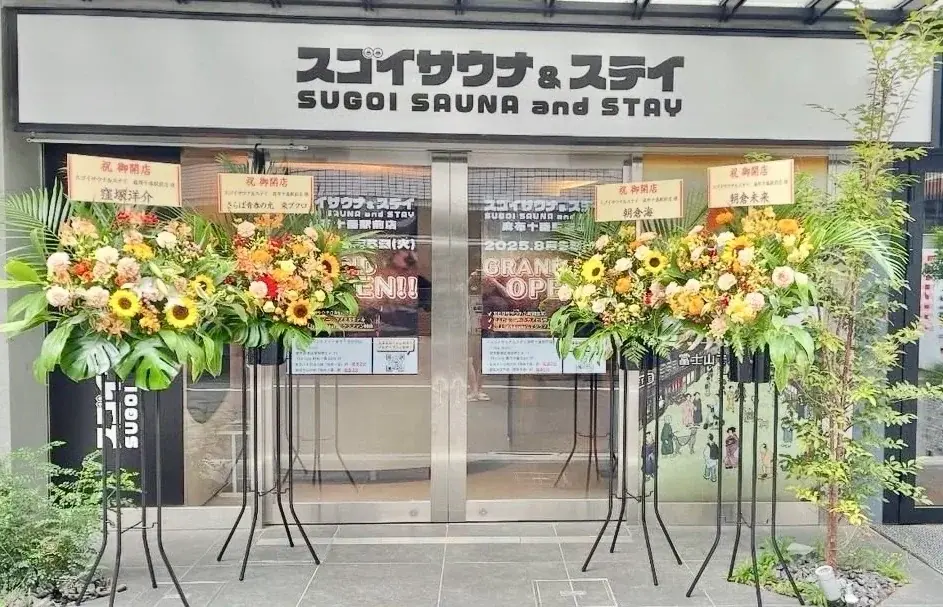 2025年8月5日オープン！麻布十番の新感覚サウナ＆カプセルホテル