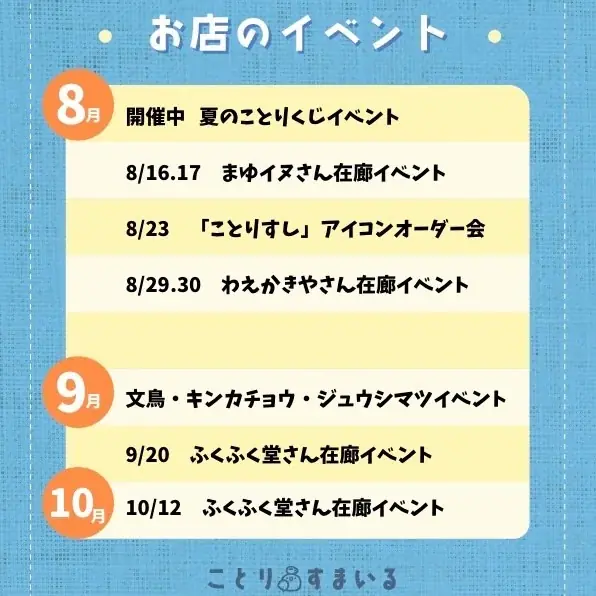 第2弾「セキセイインコの夏祭り」８/１からSTART！文鳥＆イエローセキセイがかき氷に♪マスカットと紅茶のゼリーも新登場♪限定スイーツで真夏もひんやり癒しタイムを♪ 画像 10