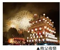 「祭り」で地域を応援 THE ALFEE監修 秩父夜祭観賞バスツアー 桜井賢氏“ゆかりの地”をめぐる 8月9日(土)販売開始 画像 2