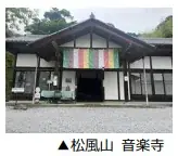 「祭り」で地域を応援 THE ALFEE監修 秩父夜祭観賞バスツアー 桜井賢氏“ゆかりの地”をめぐる 8月9日(土)販売開始 画像 4