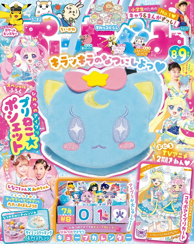「JS研究所」女子小学生の悩みの原因が大人化！1位は「友人関係」、4位は「時間がない」、中には「美容」関連の悩みまで。 画像 12