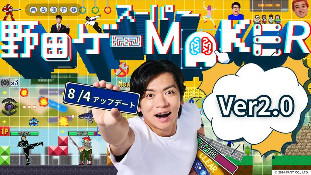 完成しただけで優勝候補！「野田クリスタル Presents ゲーム制作 初心者すぎ大会」開催！ 画像 2