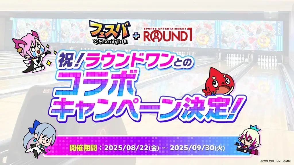 『フェスバ+ラウンドワン』コラボキャンペーンが開催決定！ 画像 2