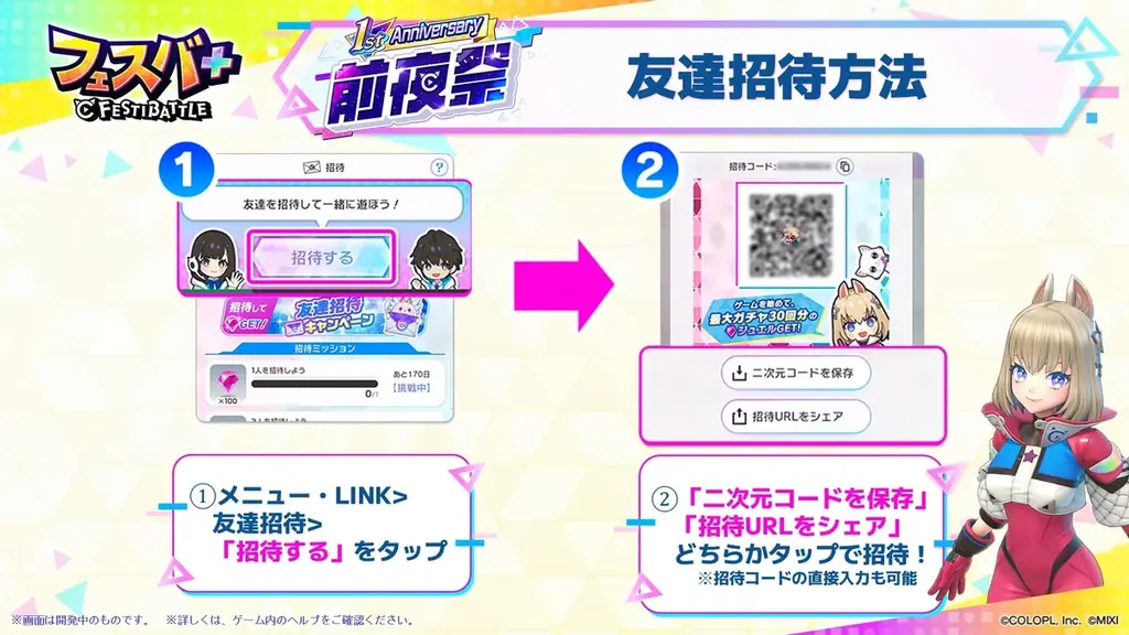 『フェスバ+ラウンドワン』コラボキャンペーンが開催決定！ 画像 7