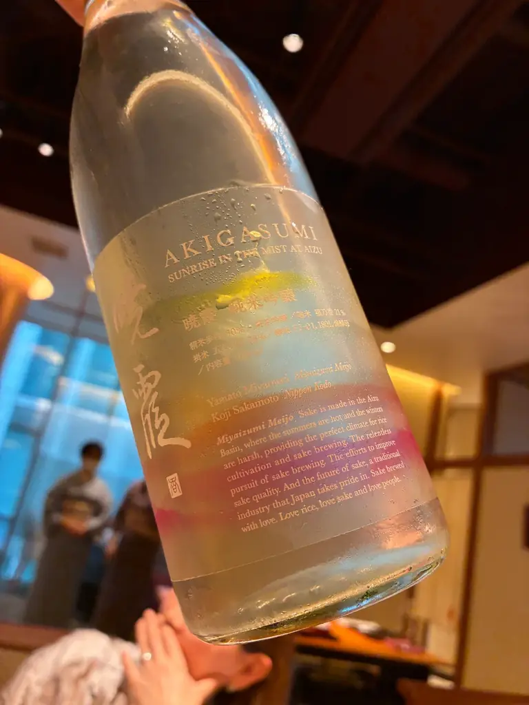 香りの老舗〈日本香堂〉と、人気銘柄「冩樂（写楽）」の酒蔵〈宮泉銘醸〉が初の共同開発したフレグランスのように味わう日本酒『暁霞 -AKIGASUMI-』が完成！ 画像 2