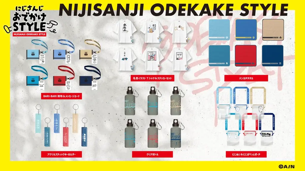 「にじさんじおでかけSTYLE」グッズを2025年8月5日(火)18時からにじストアにて販売開始! 画像 2