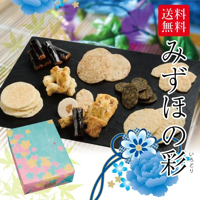 2025年お盆のお客様感謝企画「ささら屋」夏の大抽選会 8月2日(土)~8月17日(日)まで開催! 日の出屋製菓産業 画像 2