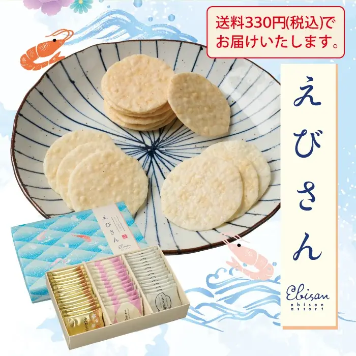 2025年お盆のお客様感謝企画「ささら屋」夏の大抽選会　8月2日（土）～8月17日(日)まで開催！　日の出屋製菓産業 画像 3