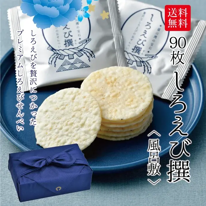 2025年お盆のお客様感謝企画「ささら屋」夏の大抽選会 8月2日(土)~8月17日(日)まで開催! 日の出屋製菓産業 画像 4