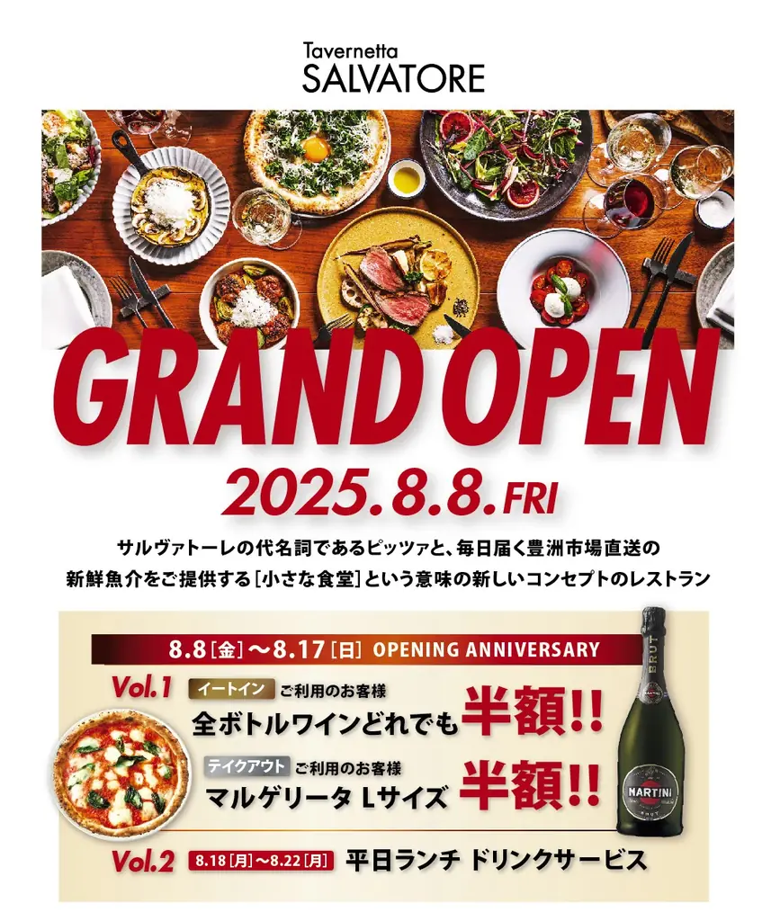 本格イタリアンをもっと気軽に「Tavernetta Salvatore 浦安」2025年8月8日(金)グランドオープン 画像 3