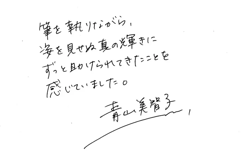 【待望の文庫化！】人気作家・青山美智子による第20回本屋大賞候補の話題作『月の立つ林で』文庫版が9月に発売決定 画像 3