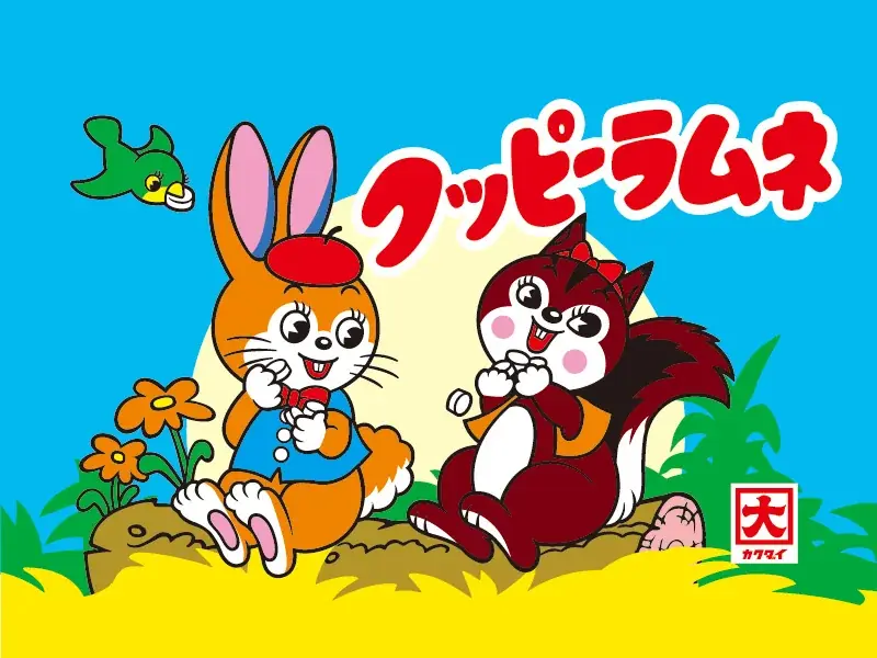 【クッピーラムネ×知多コーラ】懐かしさ弾ける、子ども心を呼び覚ます一杯「知多コーラ-クッピーラムネ風味-」新登場！ 画像 3