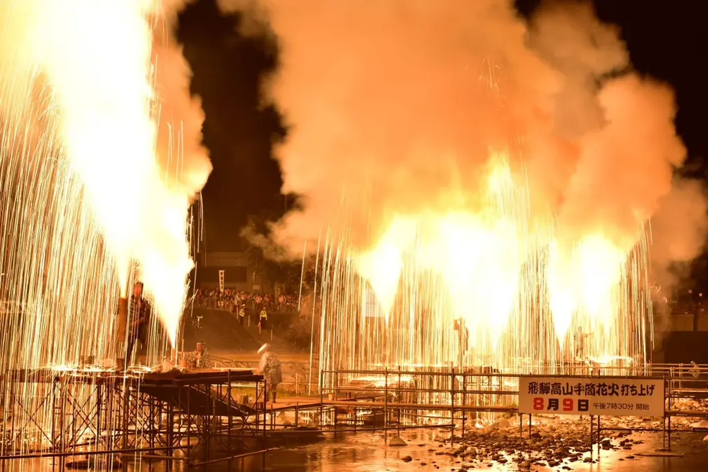 【飛騨高山・岐阜県高山市】火の粉が舞う勇壮な伝統！ 画像 4