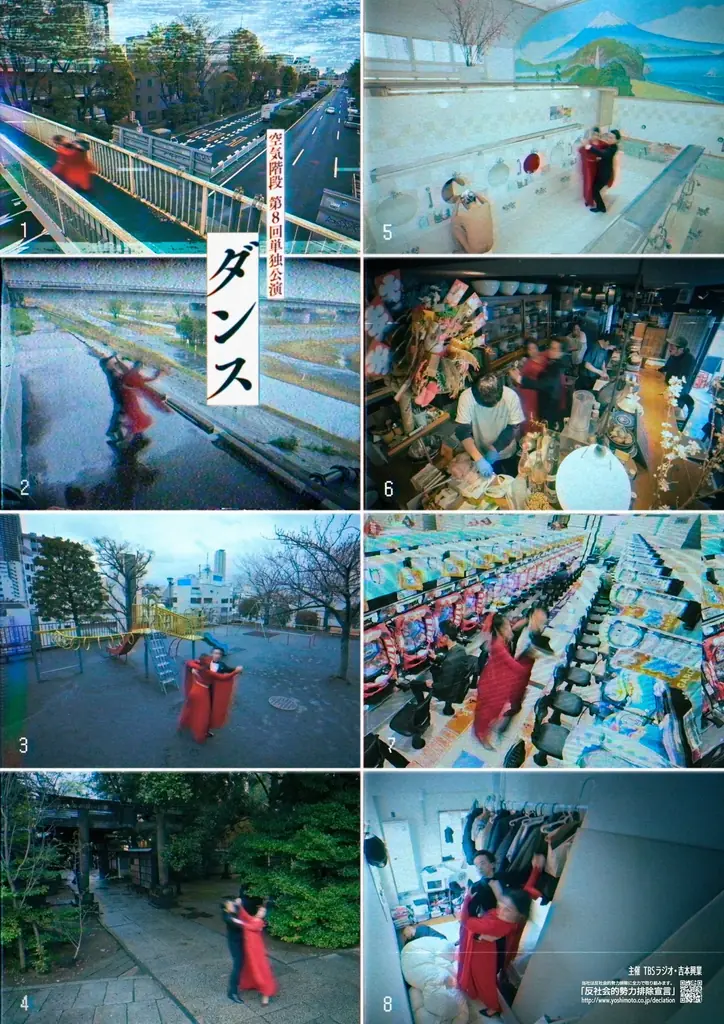 空気階段 第8回単独公演 『ダンス』 公式ツアーグッズの詳細発表! 画像 2