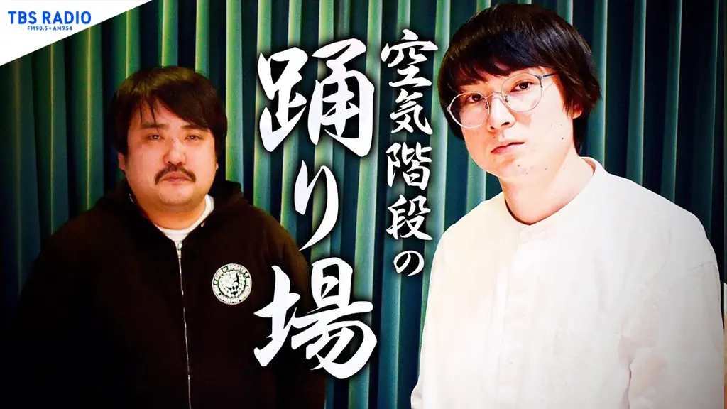 空気階段 第8回単独公演 『ダンス』 公式ツアーグッズの詳細発表! 画像 3