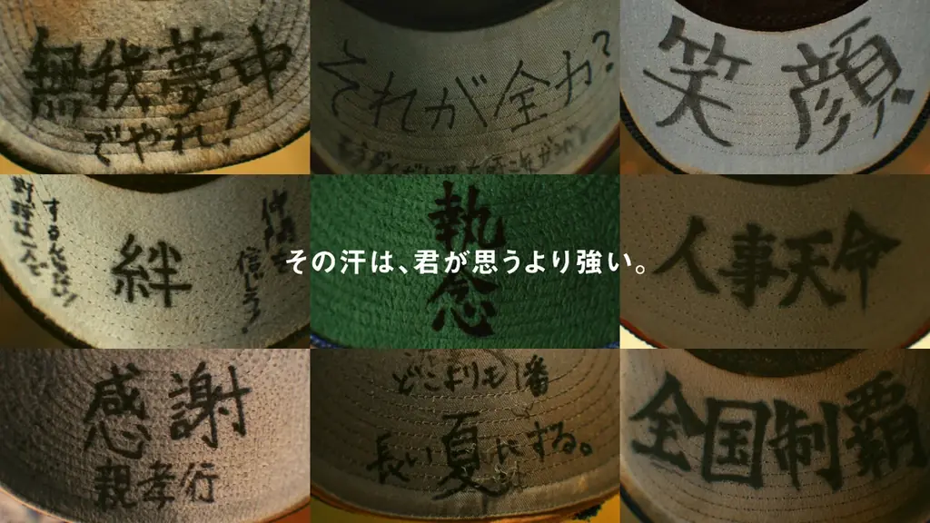 汗の力キャンペーン開始