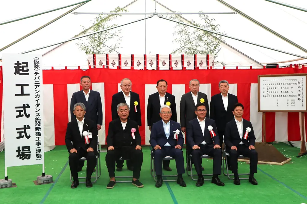 【千葉県市原市】(仮称)チバニアンガイダンス施設新築工事(建築)起工式を開催 画像 1