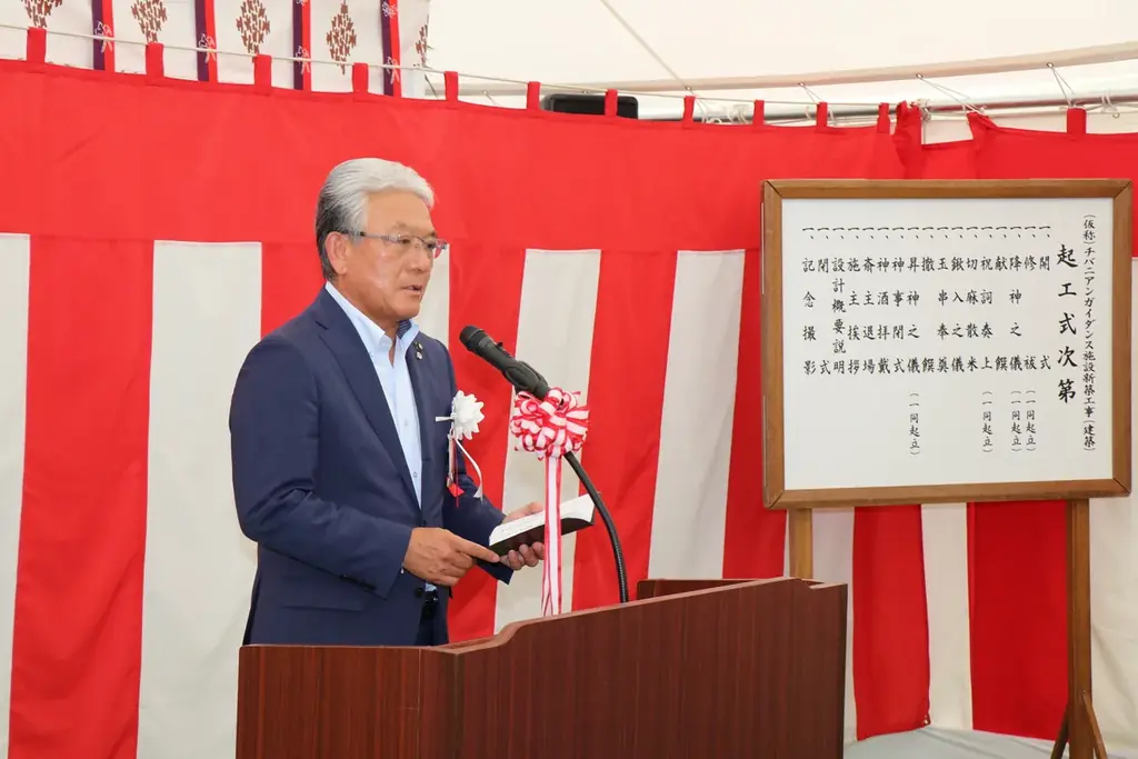 【千葉県市原市】(仮称)チバニアンガイダンス施設新築工事(建築)起工式を開催 画像 6