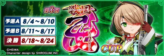 戦国乙女まとめ売り 画像ギャラリー No.003 | NET麻雀「MJ」シリーズ，平和の“戦国